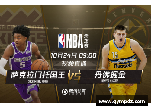 国王视频NBA直播：全面覆盖赛事精彩，随时随地畅享篮球盛宴
