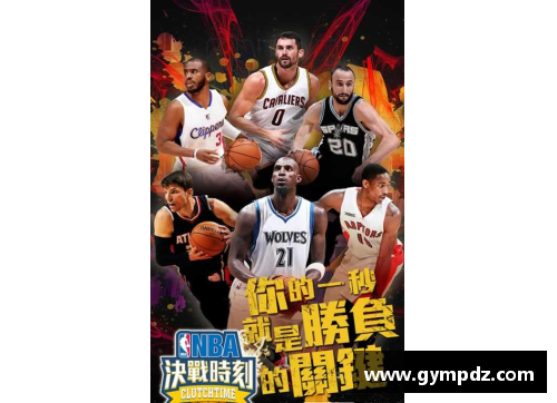 NBA总决赛6.10决战精彩回顾：英雄本色与逆袭传奇